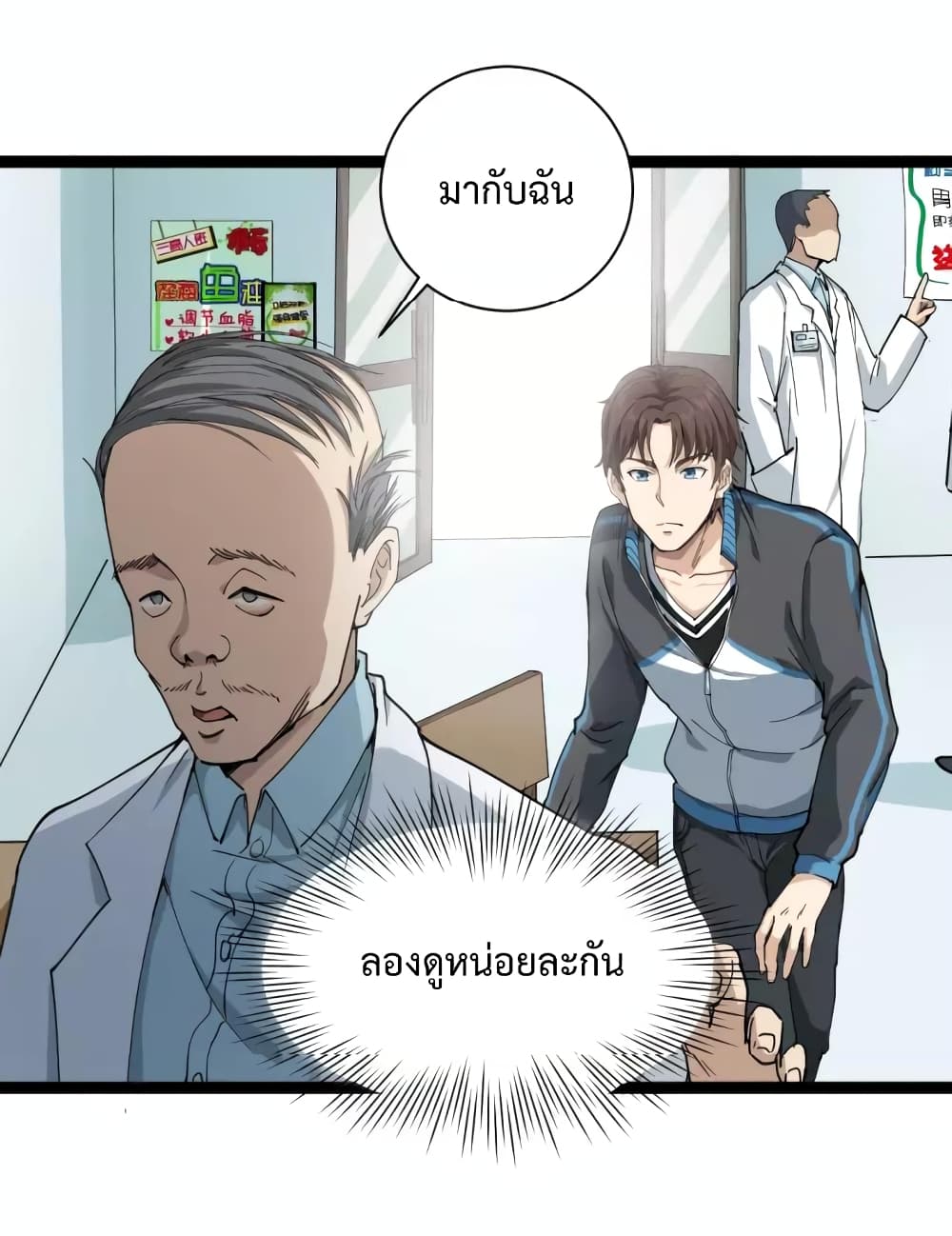Doctor Poison 6-6