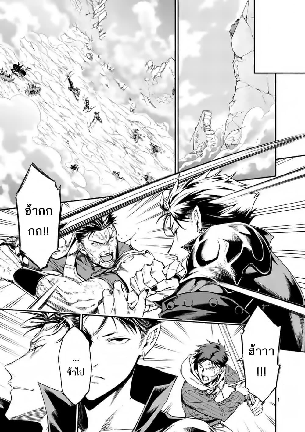 Shi ni Modori, Subete o Sukuu Tame ni Saikyou เอริคเกิดใหม่ 12-12