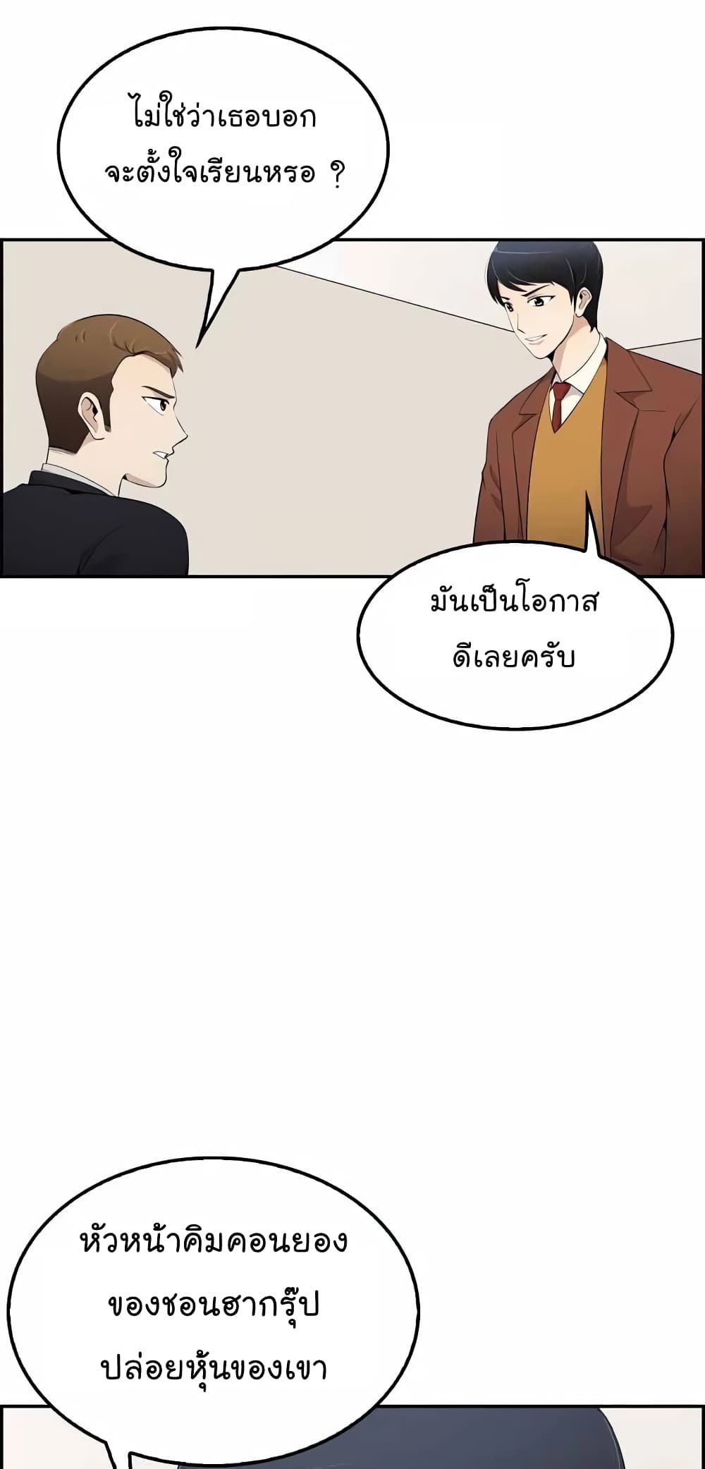 Again My Life 16-16