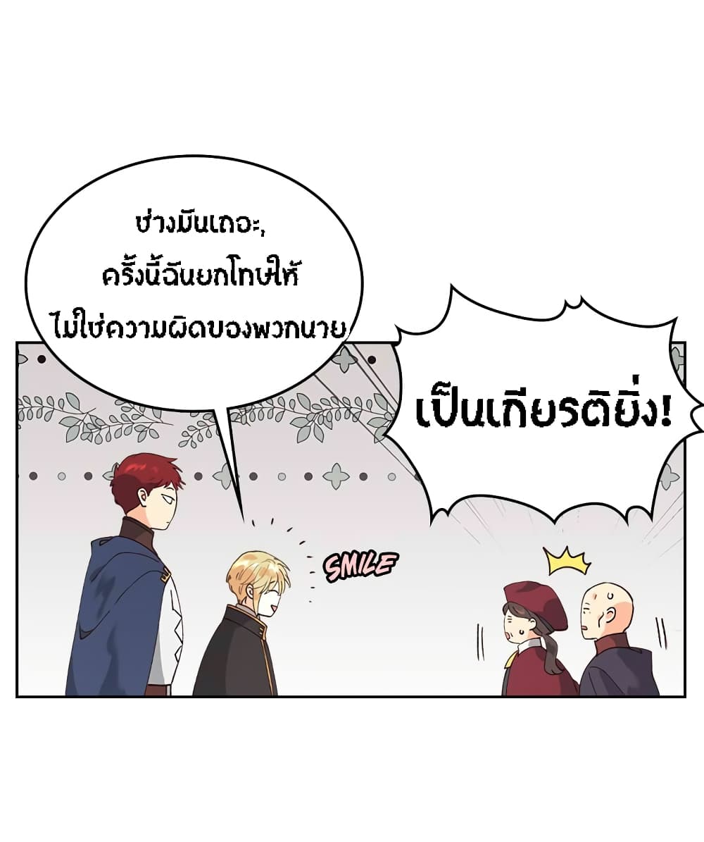 The Knight and Her Emperor 44-เริ่ม Season 2