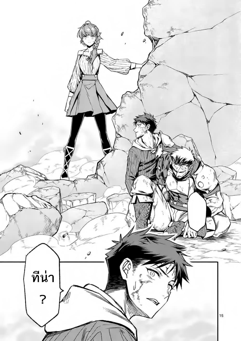 Shi ni Modori, Subete o Sukuu Tame ni Saikyou เอริคเกิดใหม่ 12-12