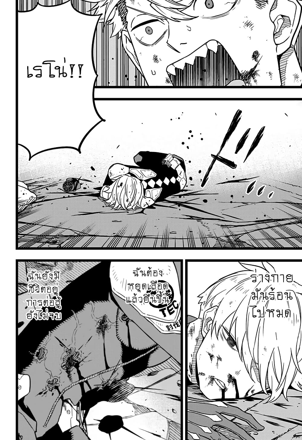 Kaiju No.8 ไคจูหมายเลข 8 17-ระอุไปด้วยความเดือดดาล