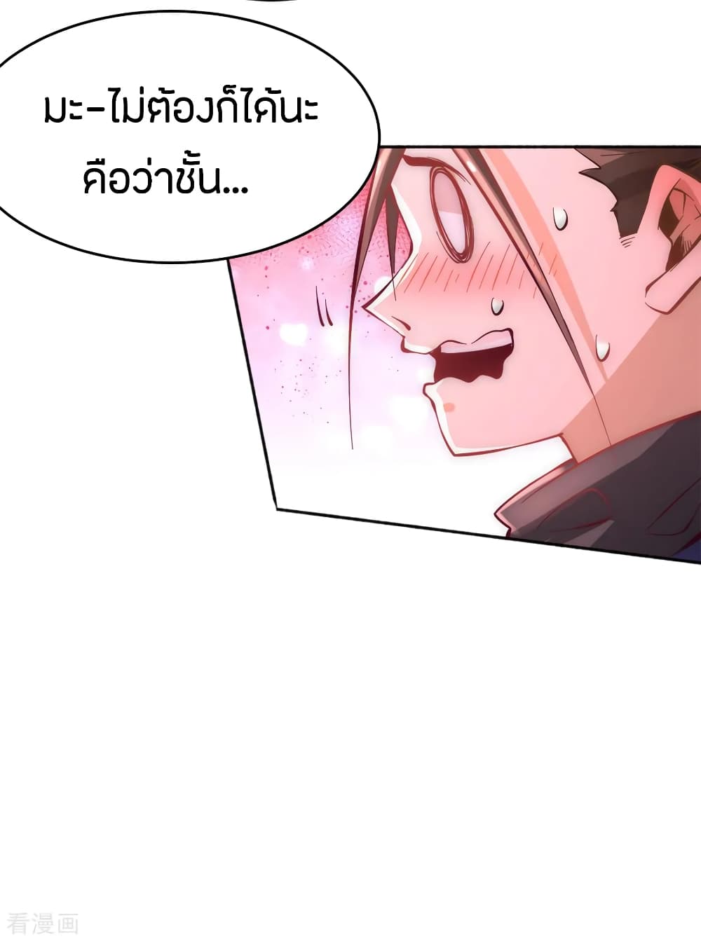 God Emperor of The City มหาเทพเซียนแห่งนคร 80-80
