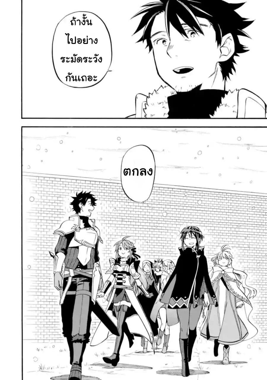 Ossan Boukensha Kein no Zenkou 21-21