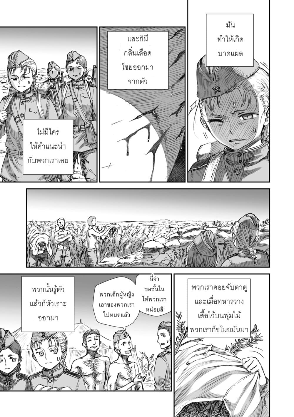 Senso wa onna no kao o shite inai 5-คลาร่า เซโมนอฟน่า ทิโคโนวิช, ,มาเรีย เซโมนอฟน่า คาลิเบอร์ด้า และ ลิอูบอฟ อิวานนอฟน่า ออสโมโลฟสกาย่า