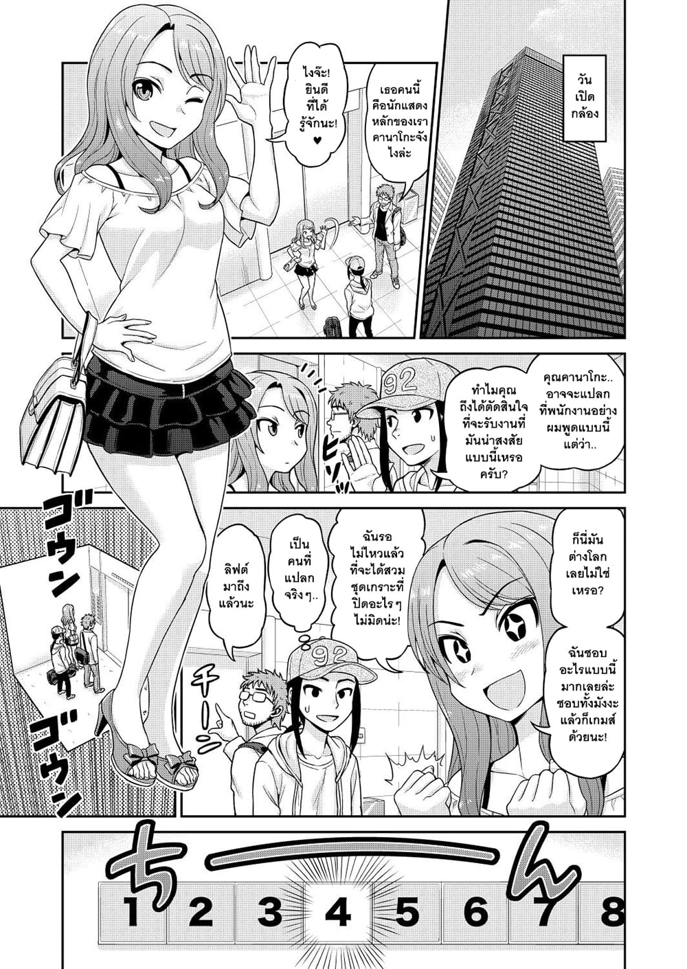 Isekai AV Satsueitai คณะถ่ายหนัง AV ในต่างโลก 1-1