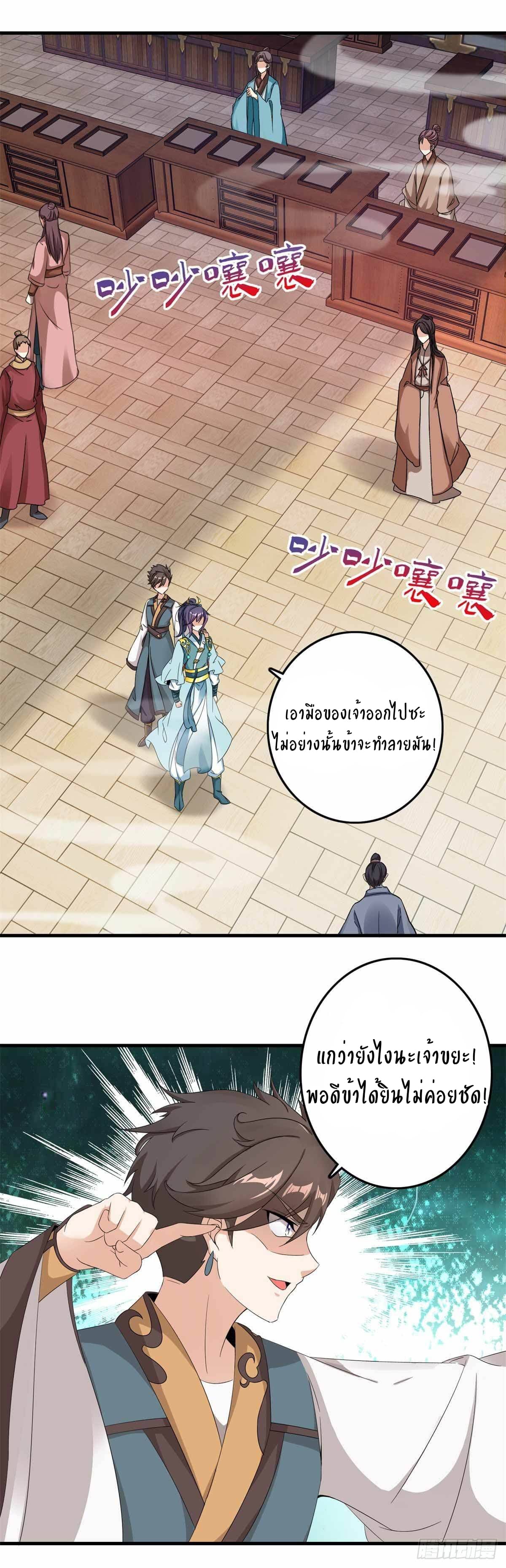 Divine Soul Emperor 8-8