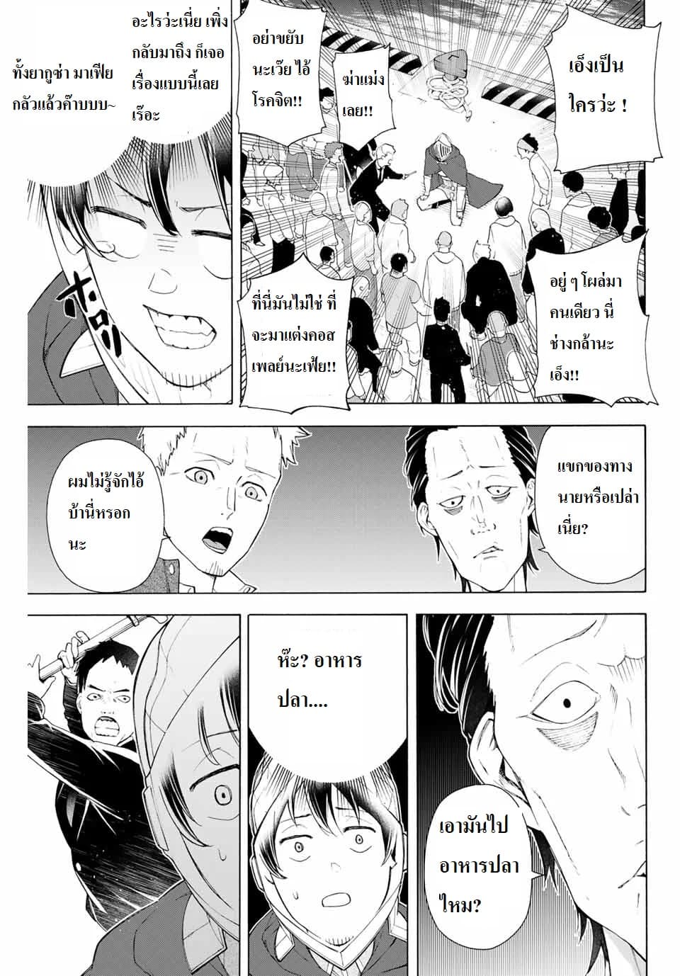Ippanjin Enpou Yori Kaeru. Mata Hatara Kaneba! 2-2