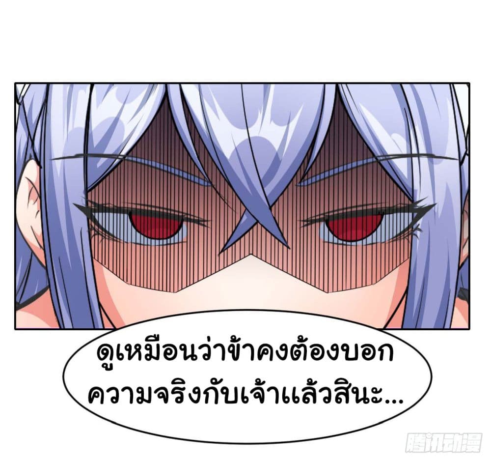 The Cultivators Immortal Is My Sister อยู่ดีๆผมก็มีพี่สาวสุดเทพ 37-37