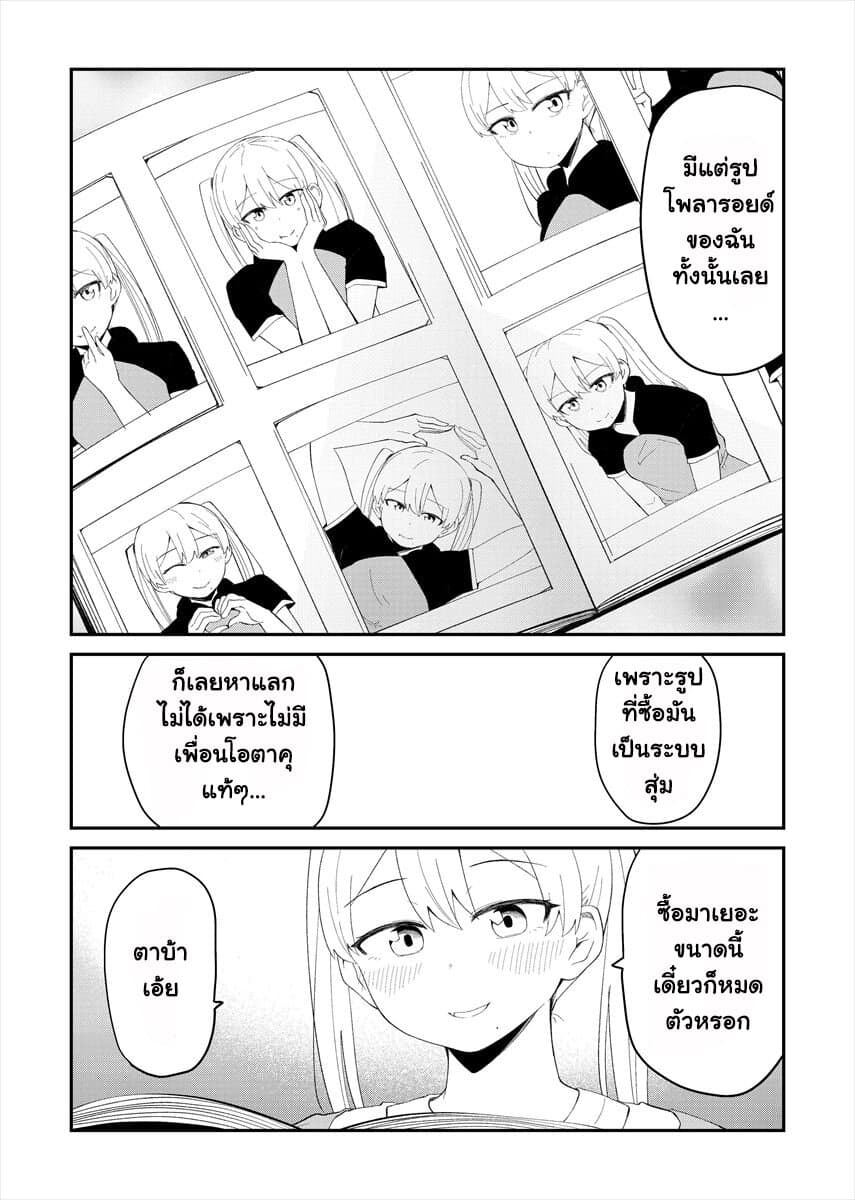 Tonari no Idol-san ไอดอลห้องข้างๆ 15-15