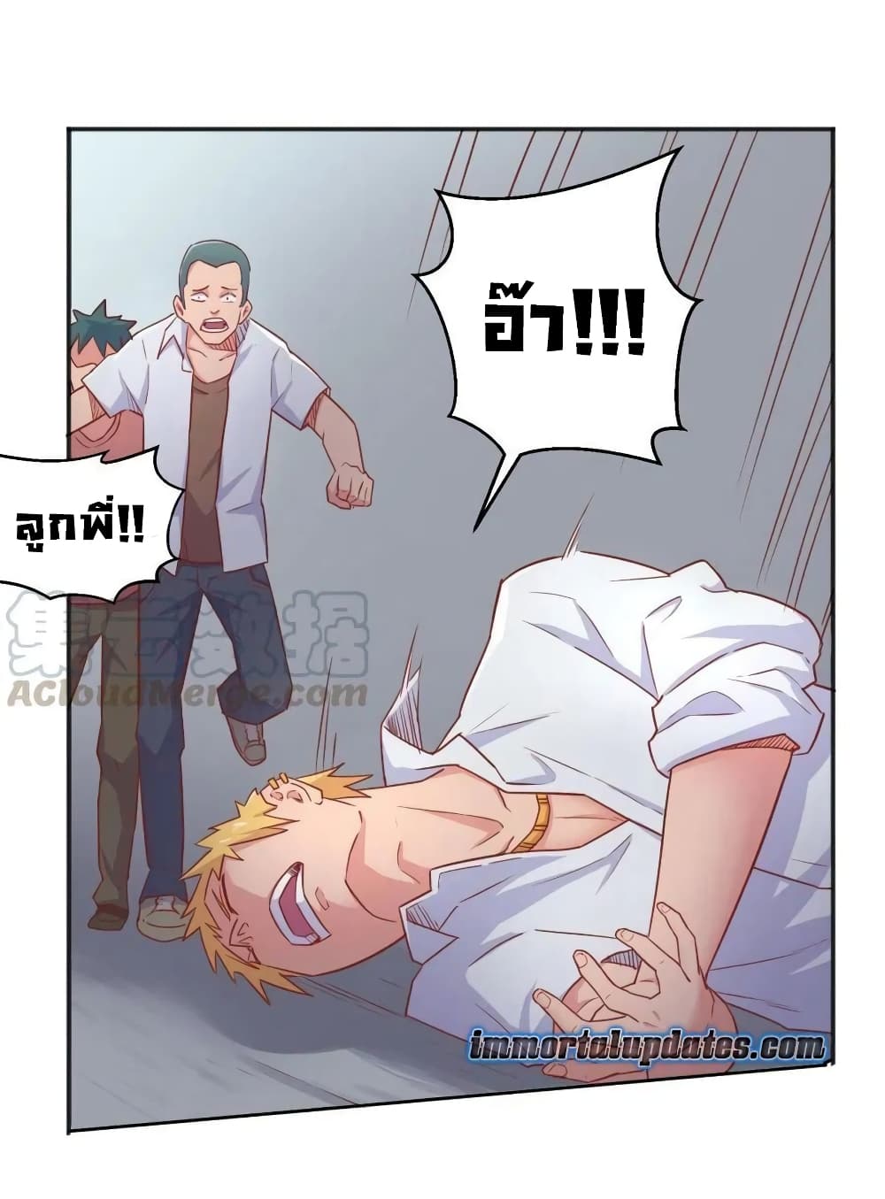 Goddess's Personal Doctor 23-23