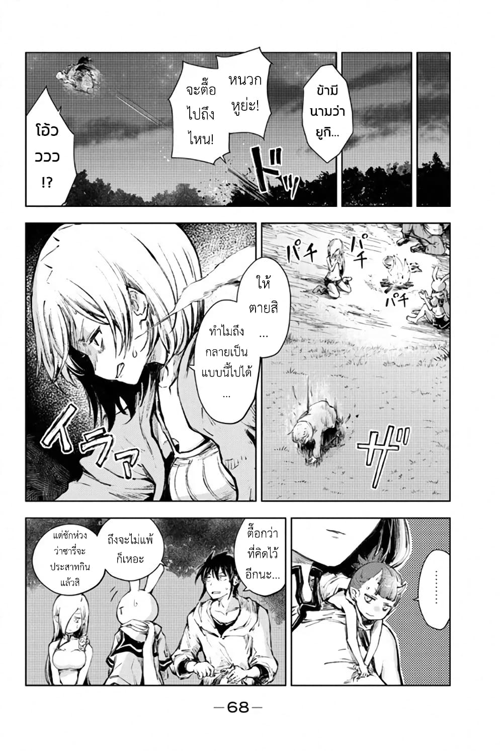 Peach Boy Riverside 25-อ่อนที่สุดและเท่ที่สุด