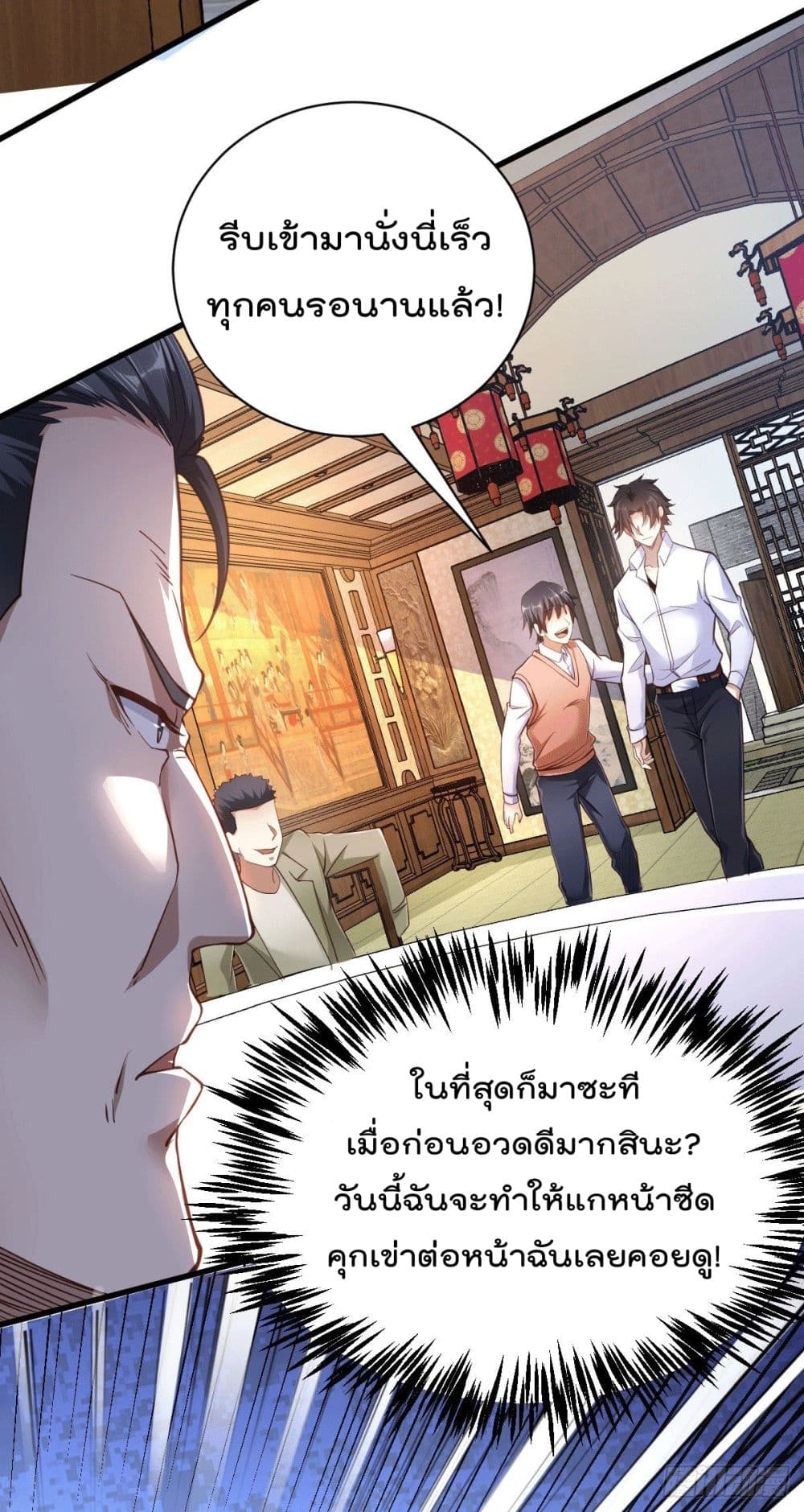 God Dragon of War in The City การล้างแค้นของราชันมังกรแห่งสงคราม 3-3