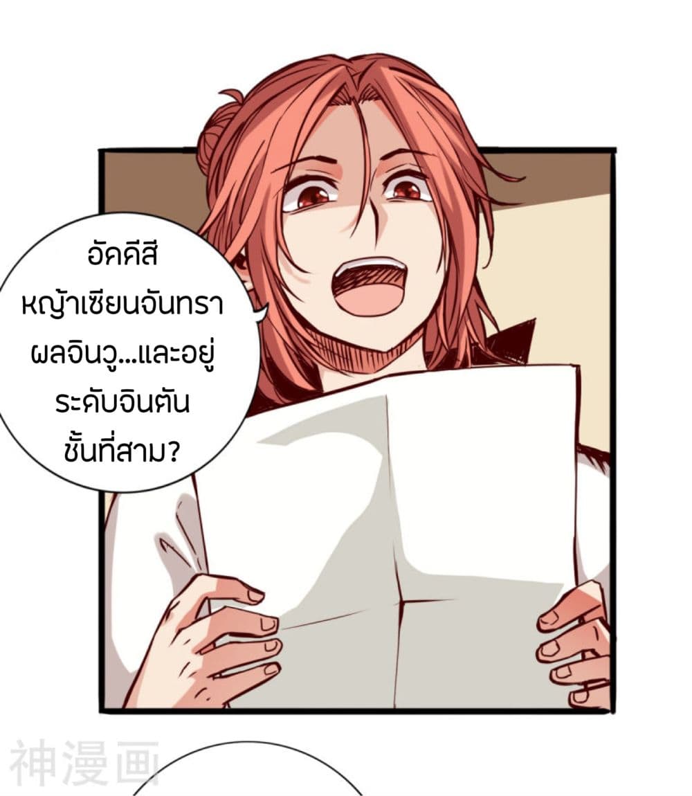 Path to Heaven 5-5
