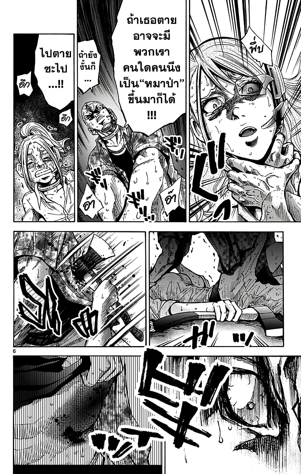 Imawa no Kuni no Alice 12-7 โพธิ์แดง (1)