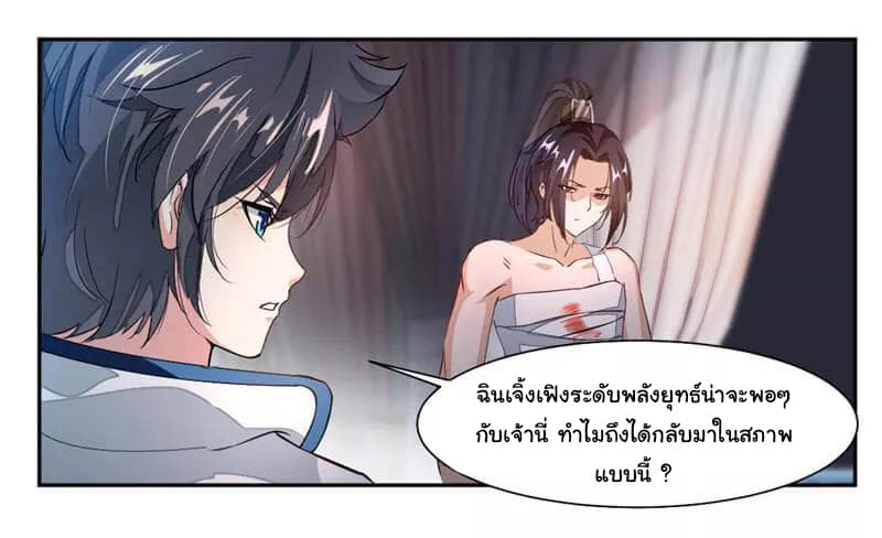 Nine Sun God King ราชันย์เทพเก้าสุริยัน 40-40