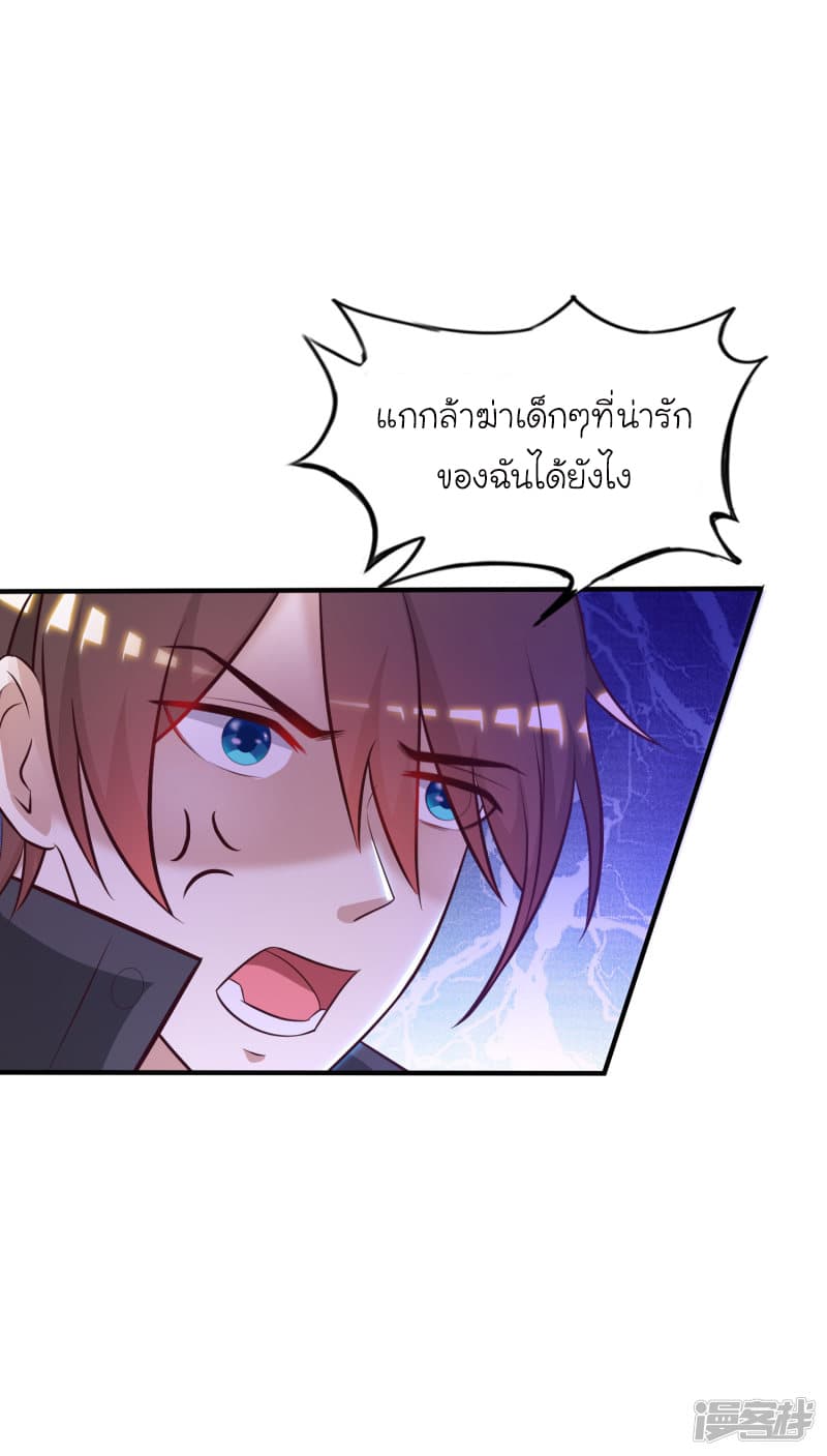 The Strongest Peach Blossom ราชาดอกไม้อมตะ 46-46