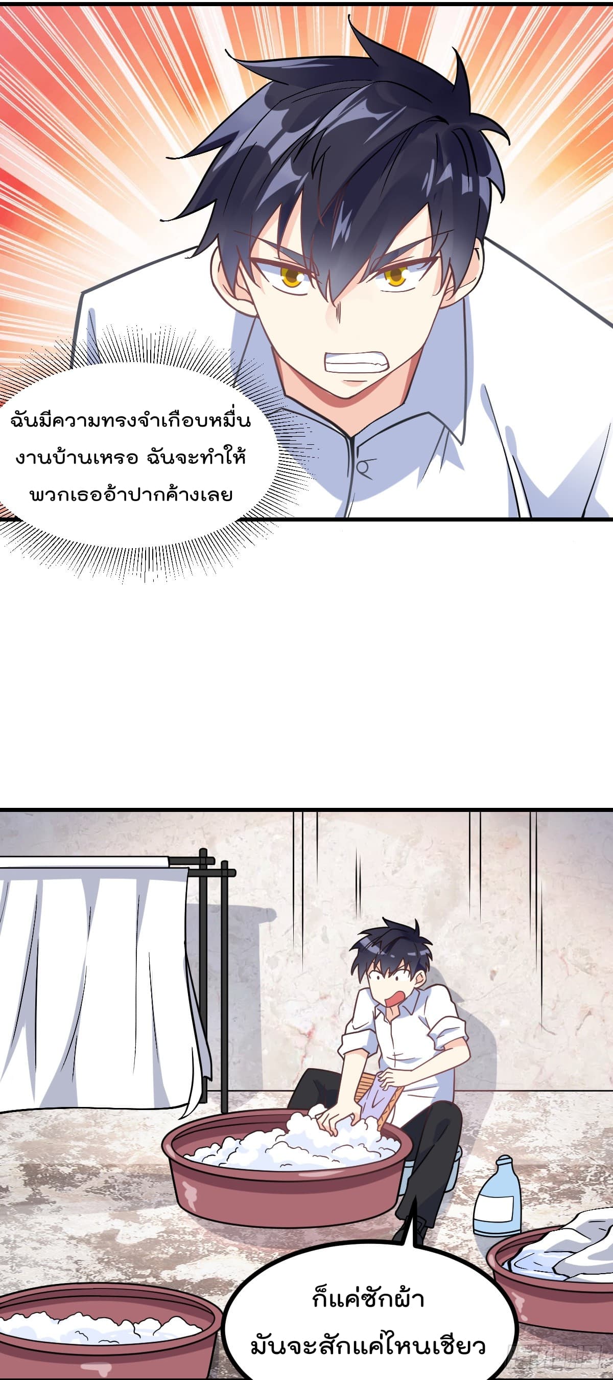 My Devil Girls Harem ฮาเร็มปีศาจสาวนี้ ของผมนะค้าบ 4-4