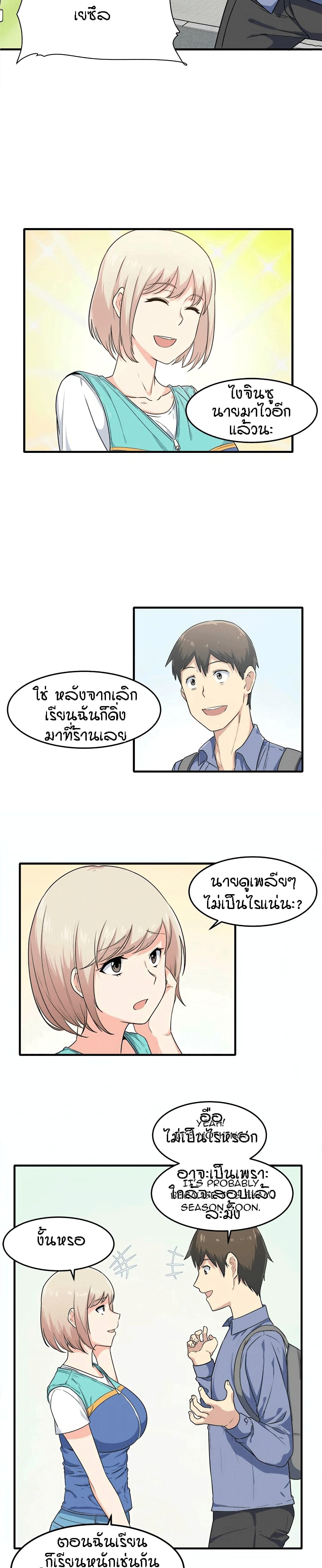 Excuse me, This is my Room 3-3