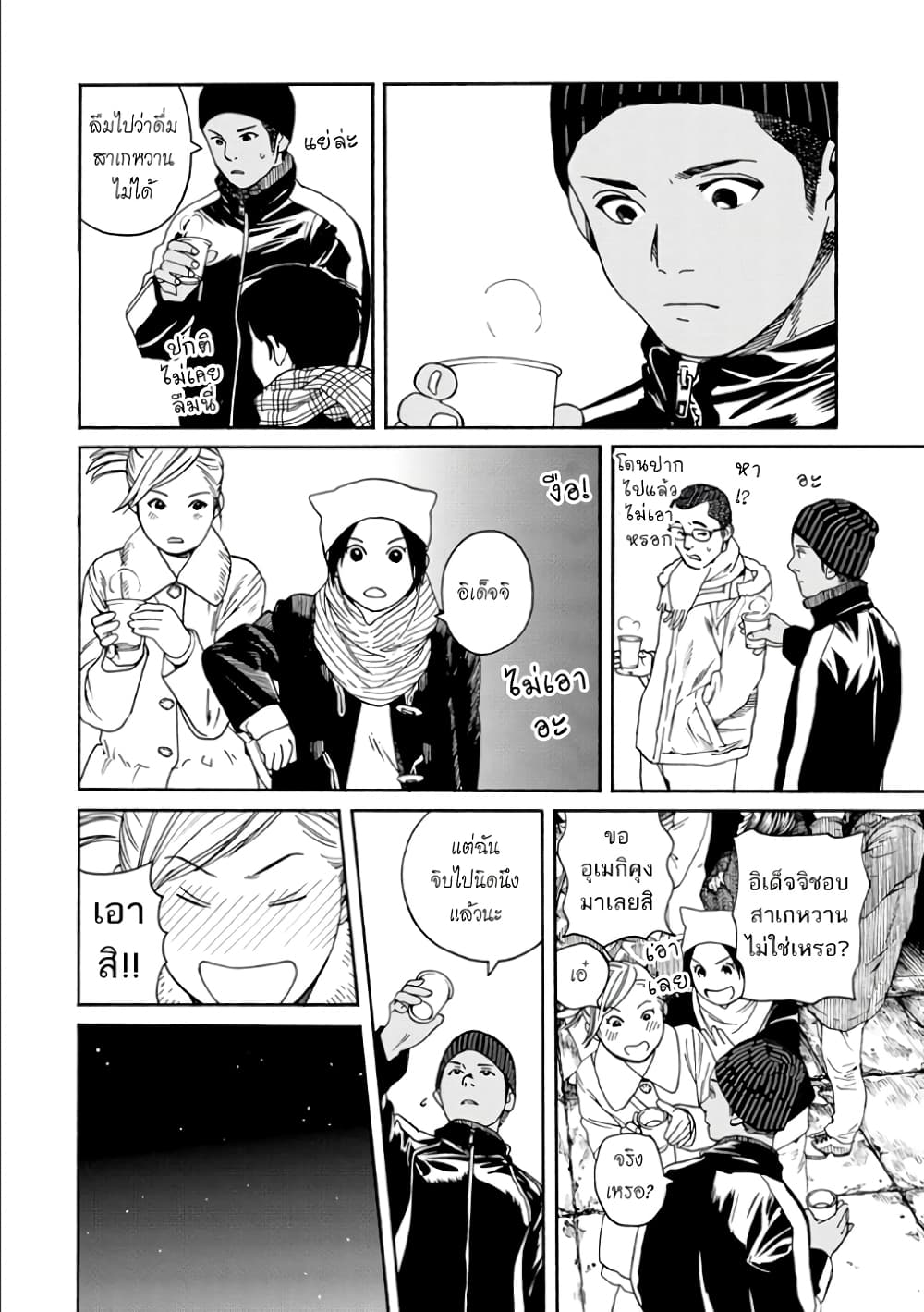 Fujiyama-san wa Shishunki 48-คุณฟูจิยามะกับการตีระฆัง
