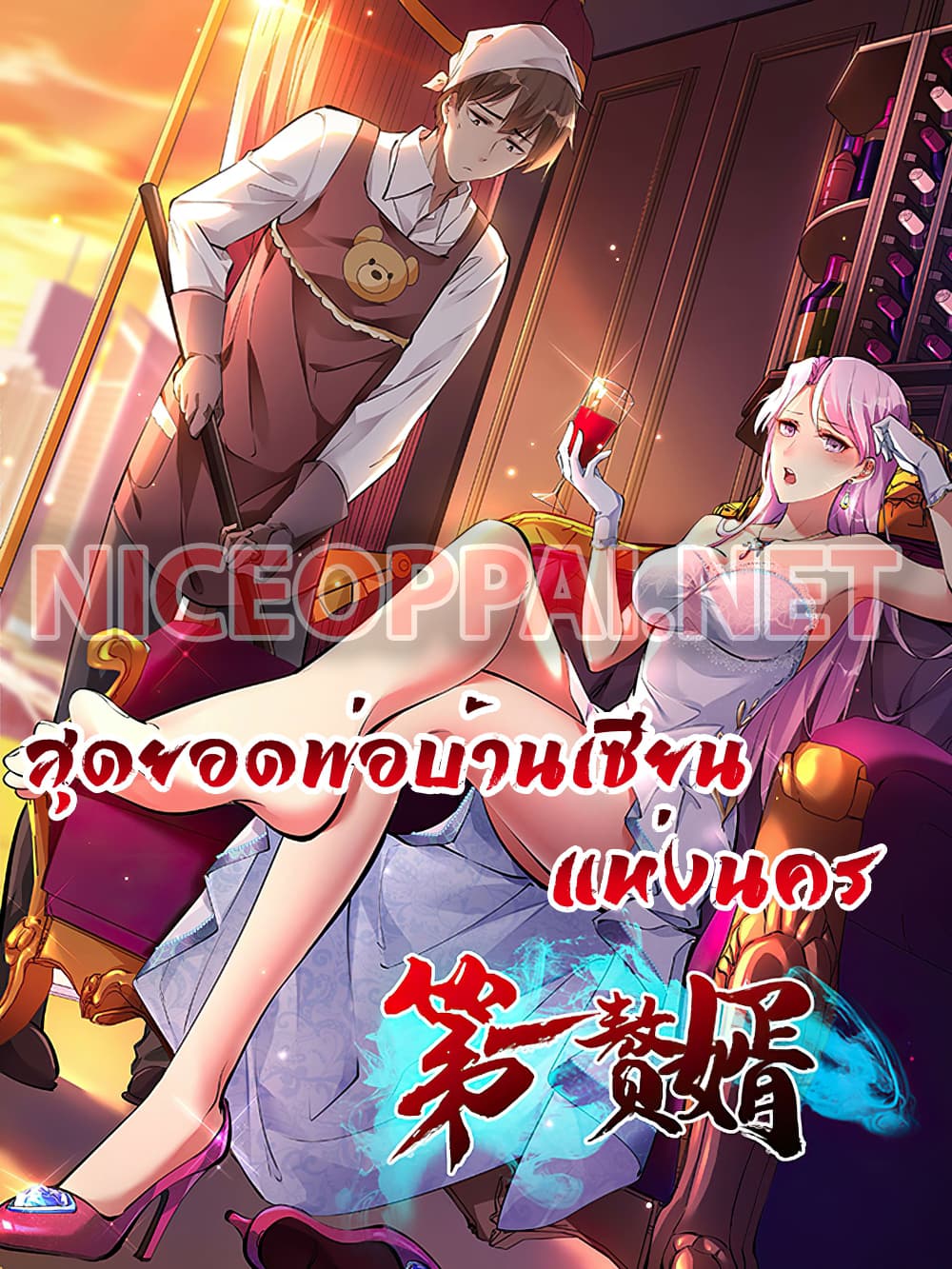 Immortal Husband in The City สุดยอดพ่อบ้านเซียนแห่งนคร 21-21