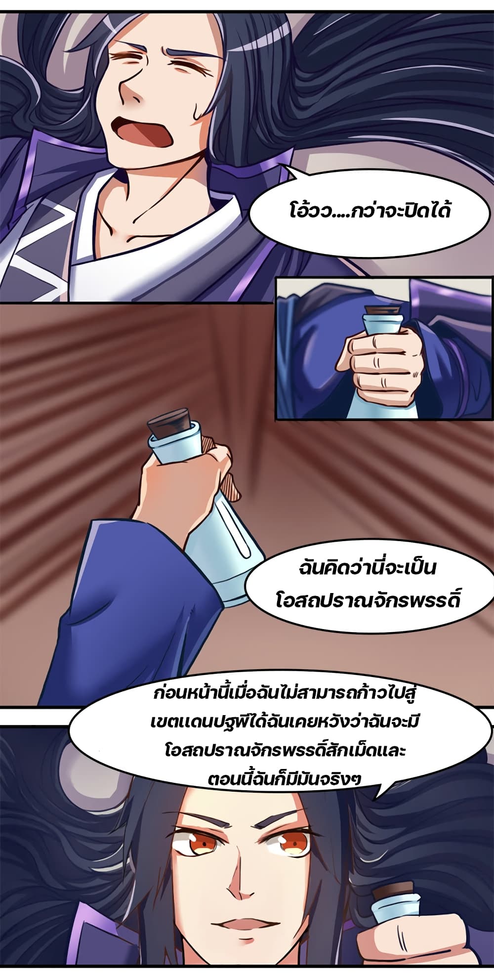 Lin Fei Chronicles พงศาวดารของหลินเฟย 8-8