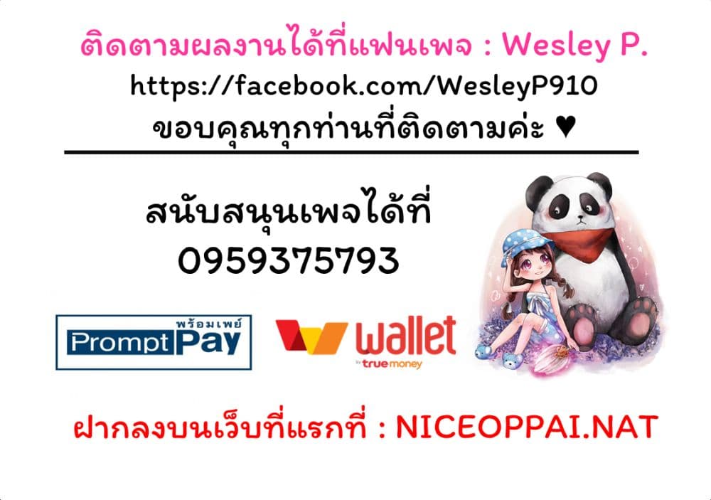 Metropolitan Supremacy System ระบบพระเจ้า 115-115