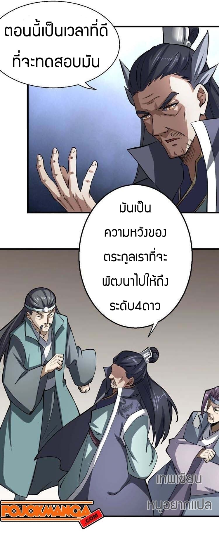 Fighting Spirit Mainland 7-7