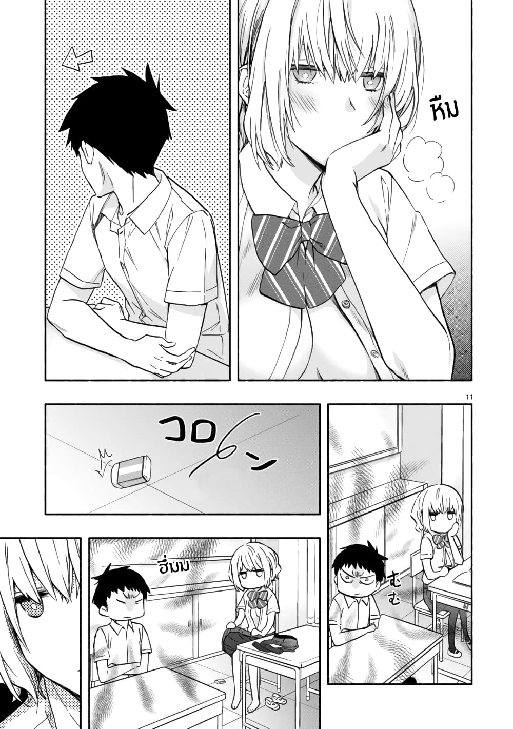 Miseru, Mitsumeru, Futari Dake การโชว์ , จ้องมอง , เเค่เราสองคน 3-3