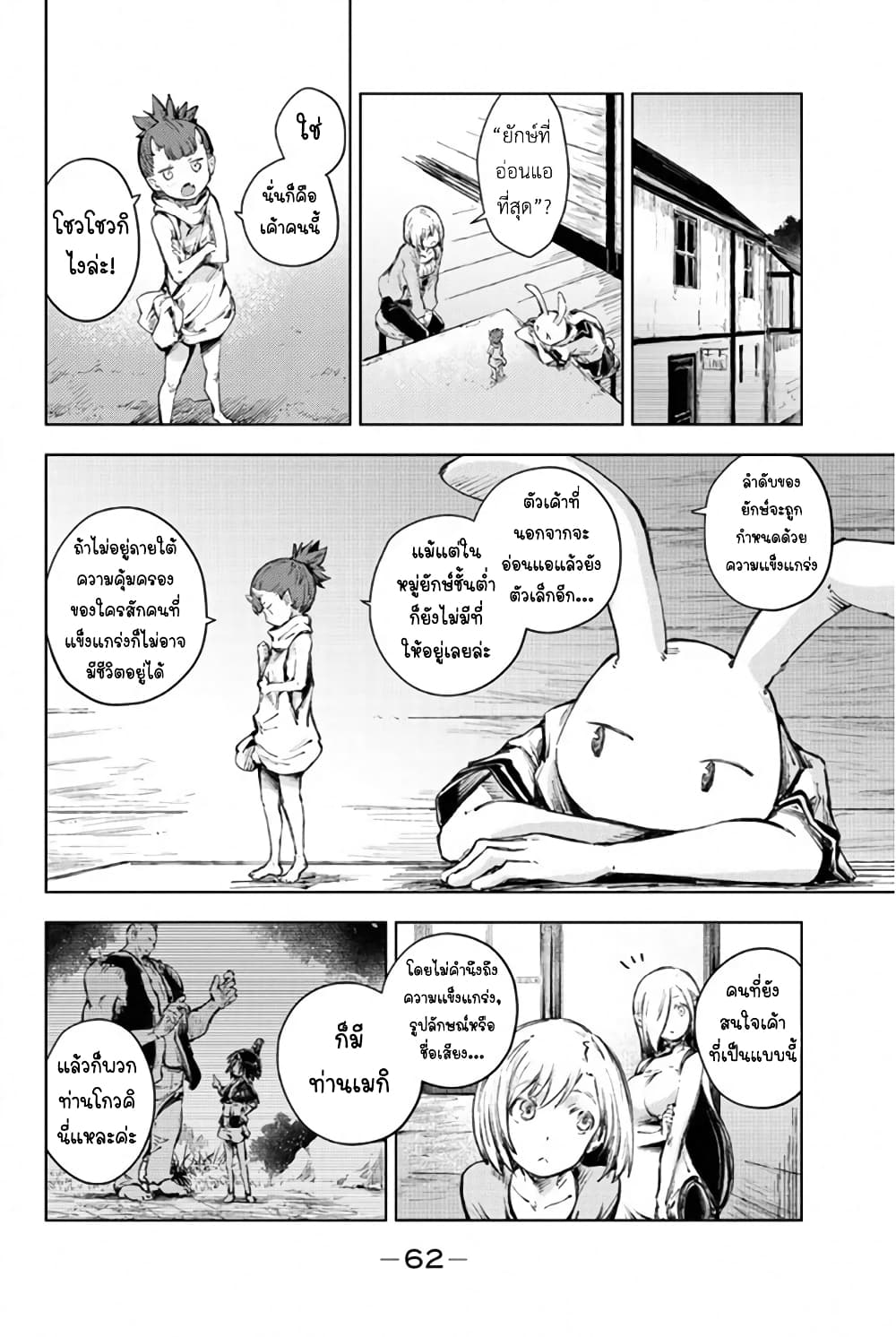Peach Boy Riverside 25-อ่อนที่สุดและเท่ที่สุด