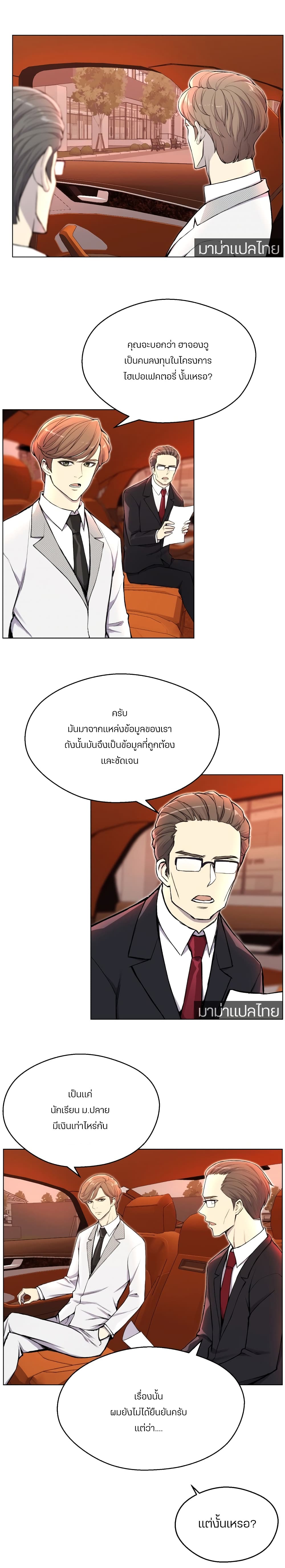 Reverse Villain 31-31