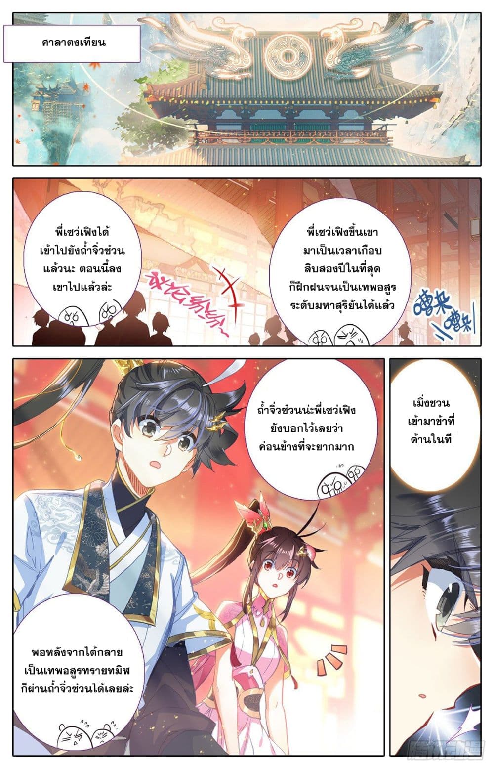 Azure Legacy ปรัมปรามายาสีเงิน 73-73