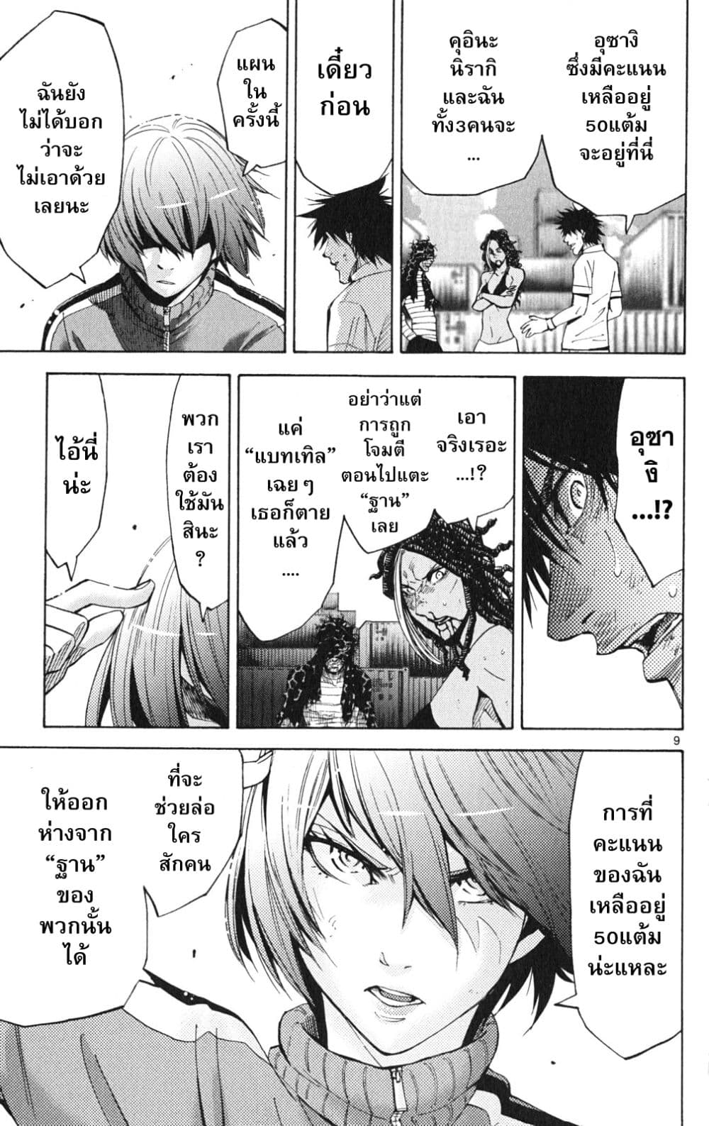 Imawa no Kuni no Alice 37-คิงดอกจิก (5)