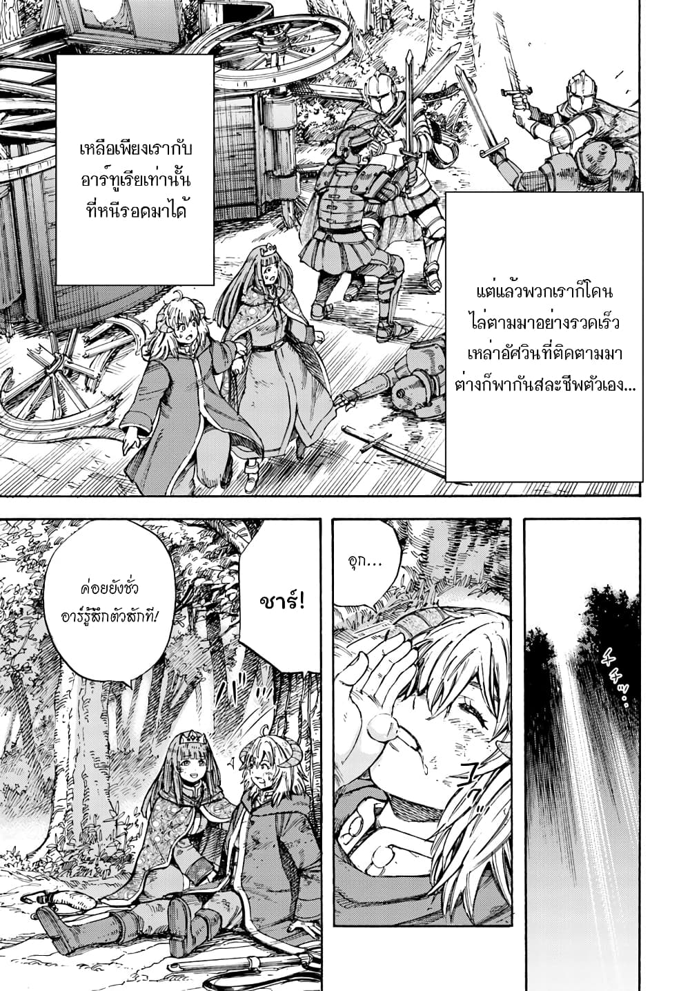 Shoukan sareta Kenja wa Isekai wo Yuku - Saikyou nano wa Fuyou Zaiko no Item deshita 9-ภารกิจตรวจสอบ