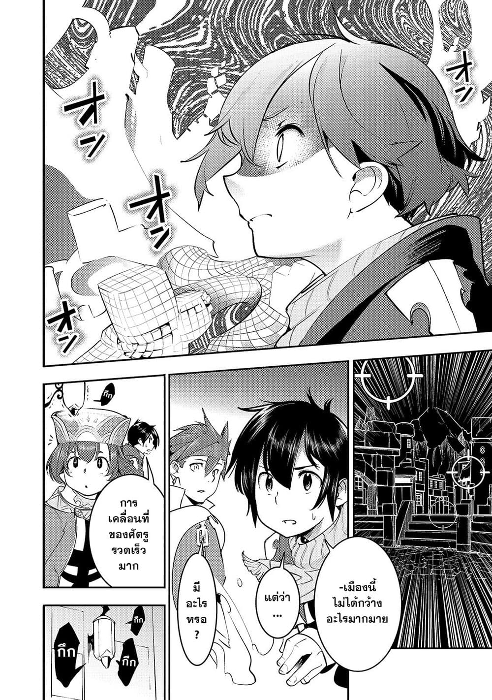 Hazure Skill [Mapping] wo Te ni Shita Shonen ha Saikyou Party to Dungeon ni Idomu 12-12