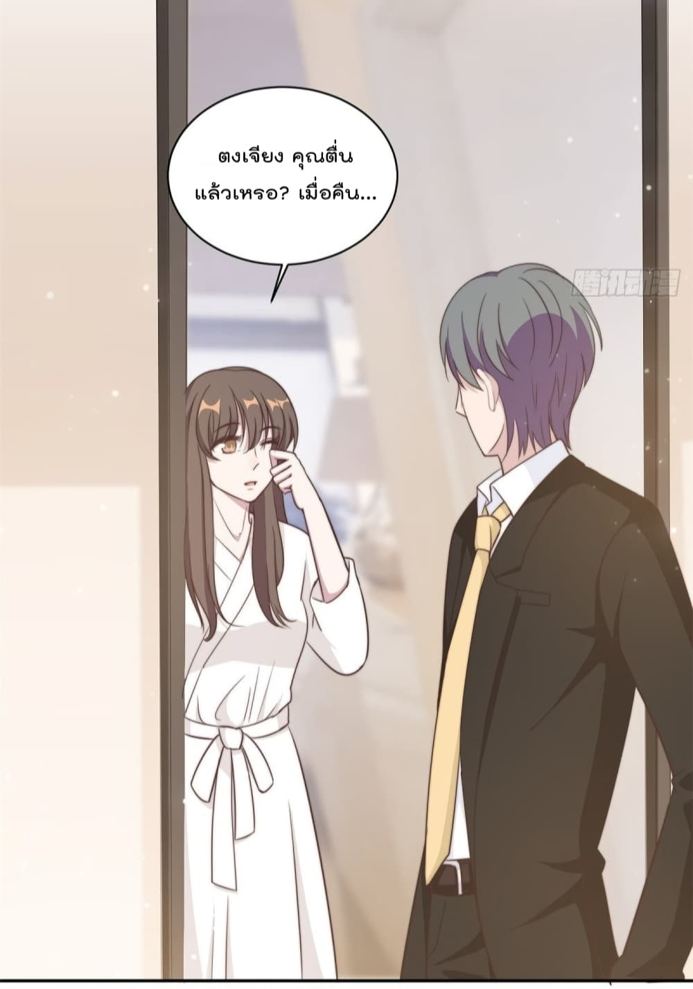 A Hidden Love Marriage 27-27