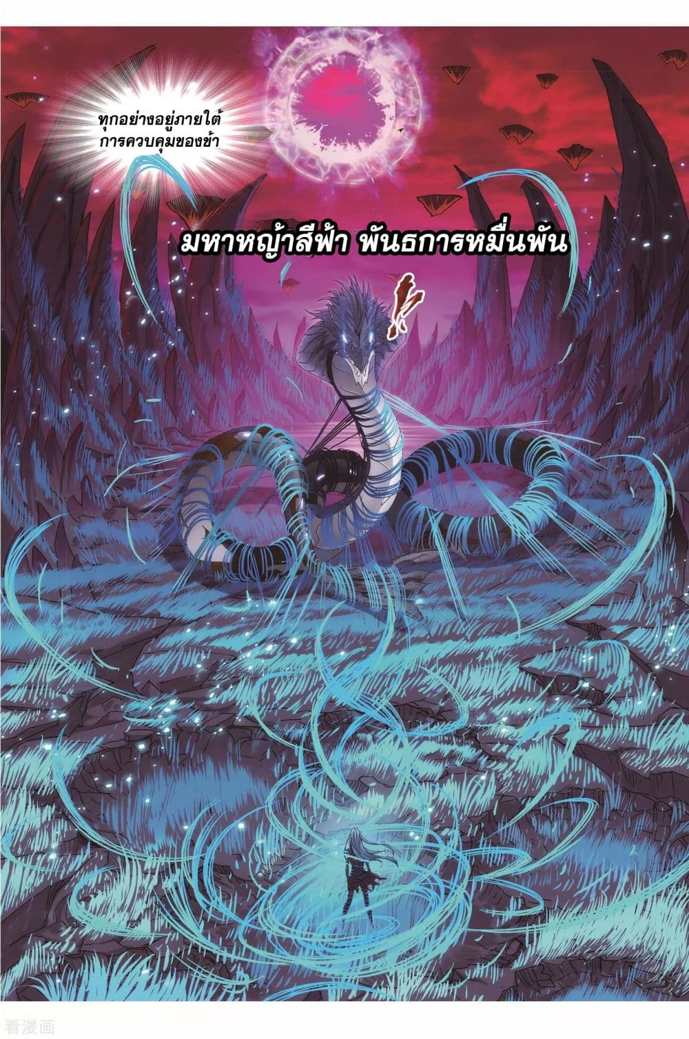Douluo Dalu 242-242