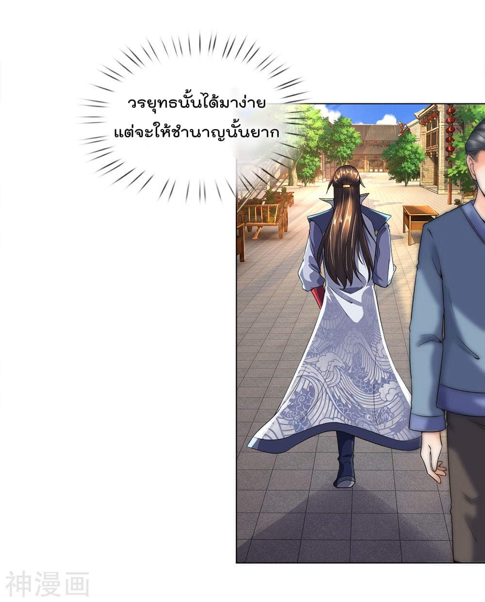 Peerless Ang Pao  สุดยอดอั่งเปาไร้เทียมทาน 19-19
