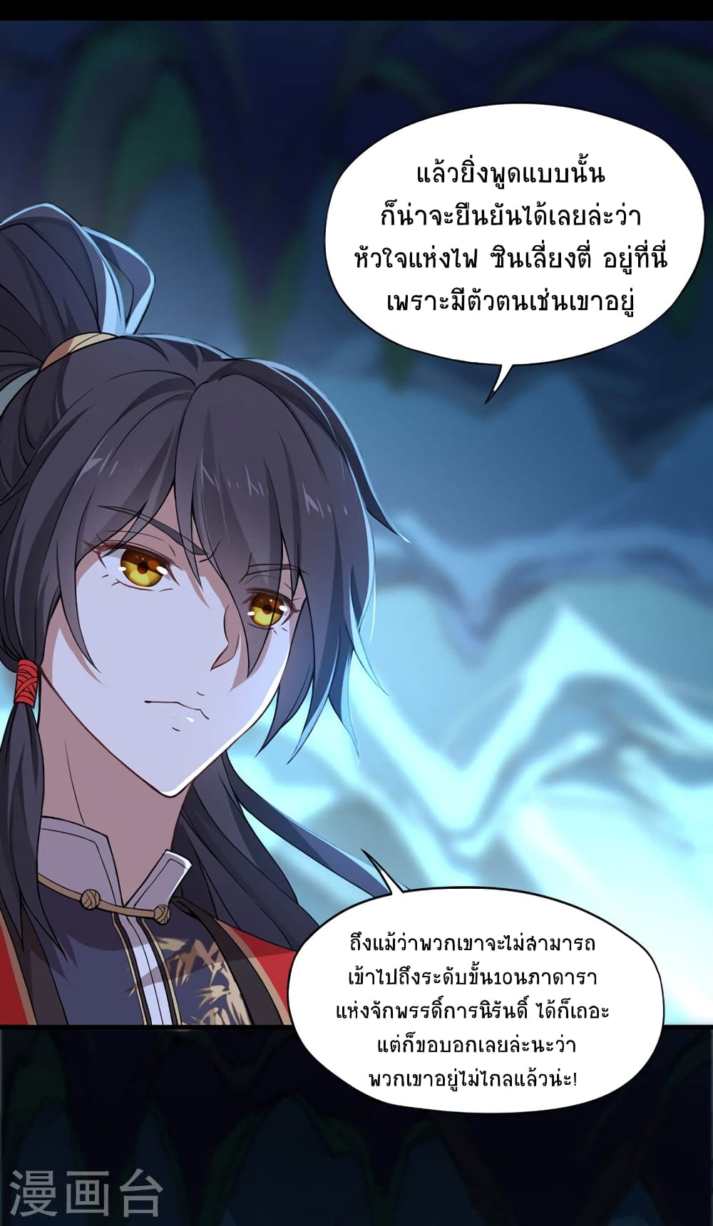 Return of Divine Emperor 44-44