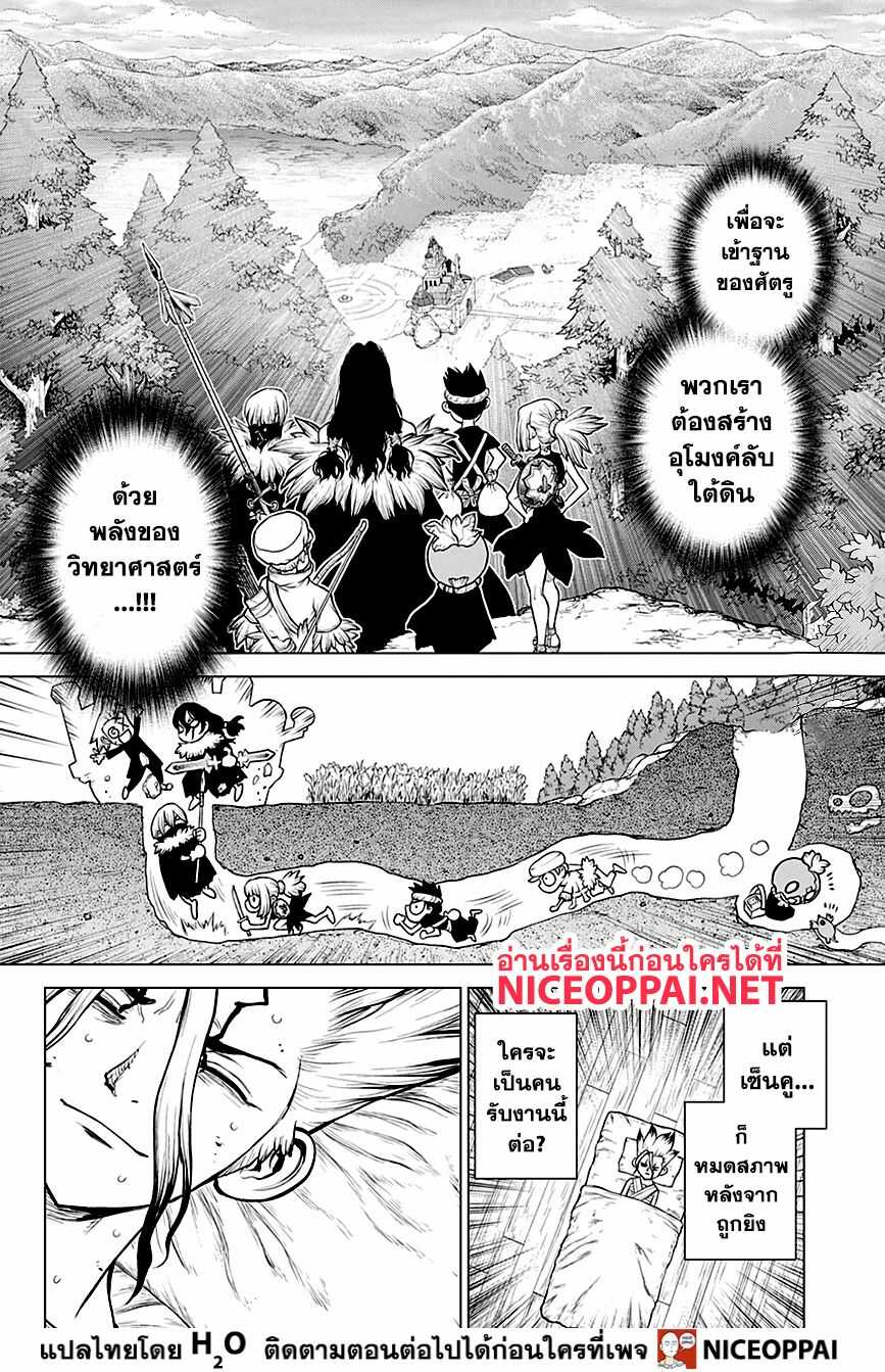 Dr.Stone 161-CRAFT WARS