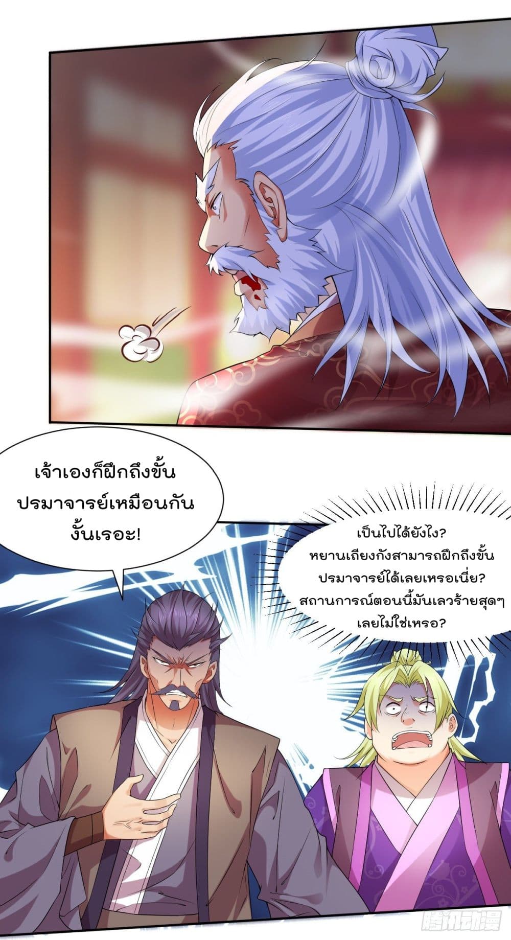 Immortal Husband on The Earth เซียนร้อยรักเขยนี้ขอบ่มเซียนให้พ่อตา 12-12