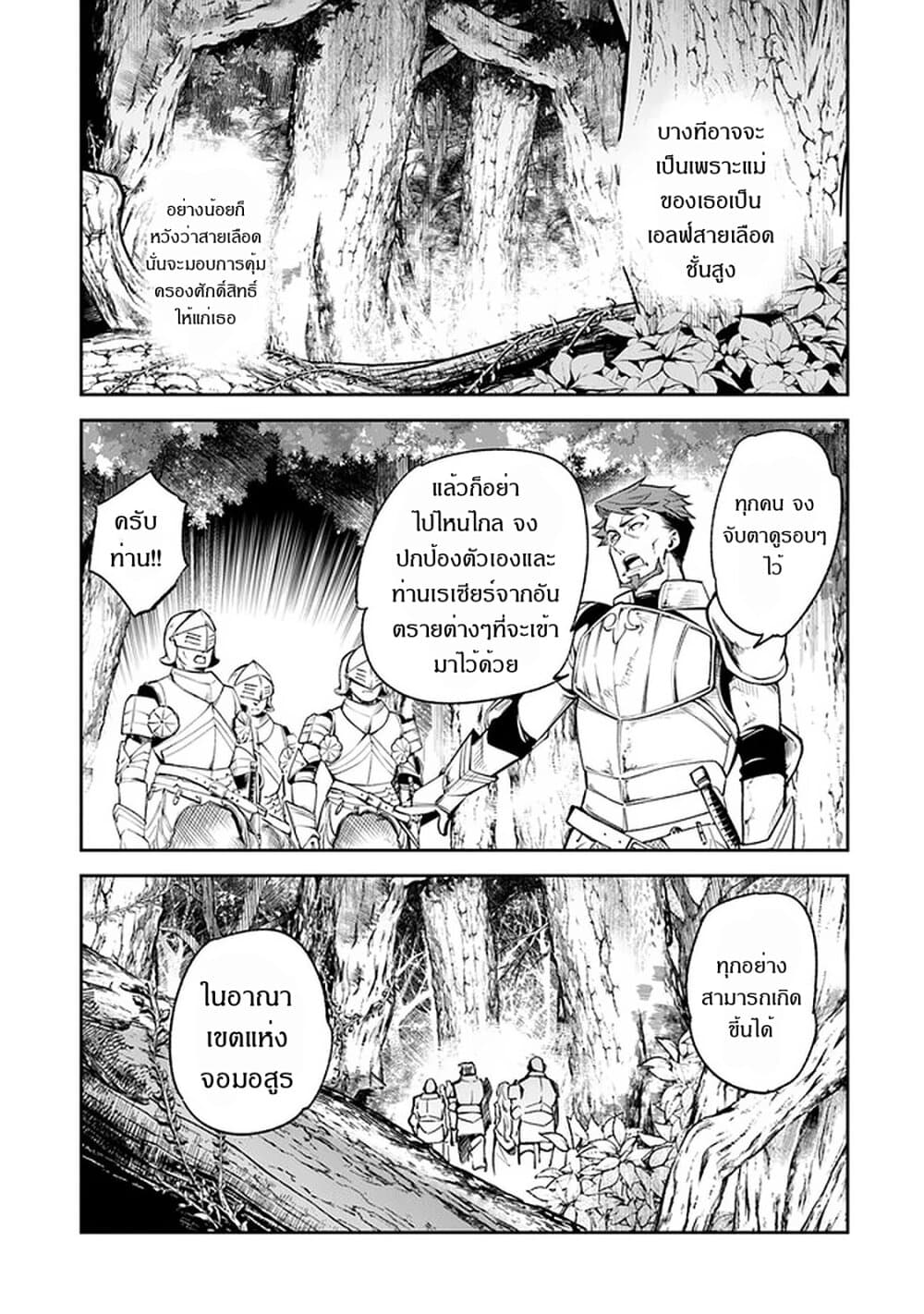 Isekai de Cheat Skill wo te ni Shita ore wa, Genjitsu Sekai wo mo Musou Suru ~Level Up wa Jinsei wo Kaeta~ 8-คนในพรหมลิขิต