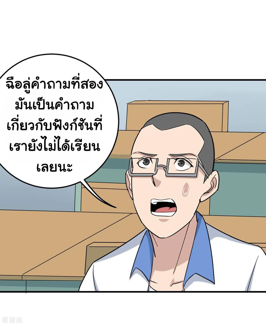 School Flower Master ระบบเรียนพาเซียนเรื่องรัก 21-21