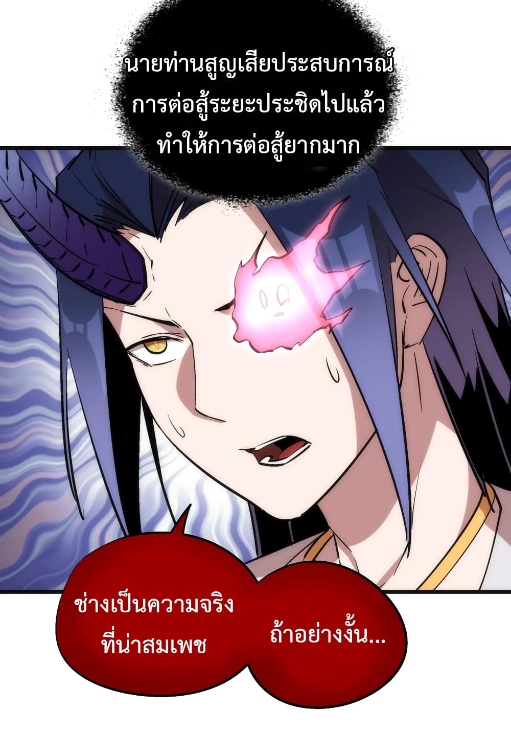 I'm Not the Overlord! 27.1-27.1