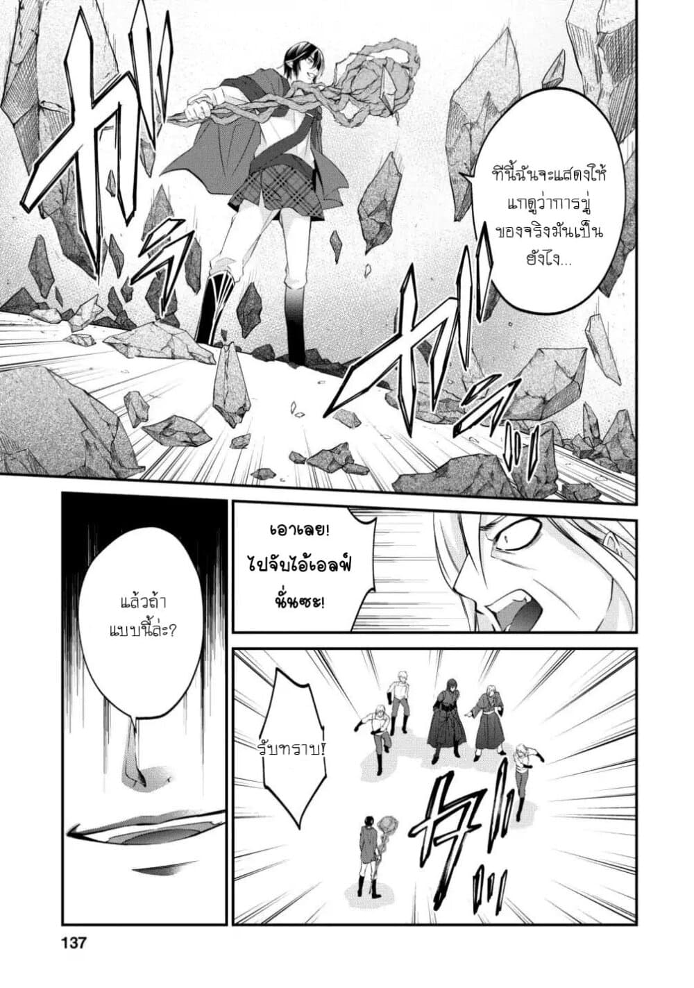 Arafoo Shachiku no Golem Master 6-ในต่างโลกก็มีทาสบริษัทเหมือนกันสินะ