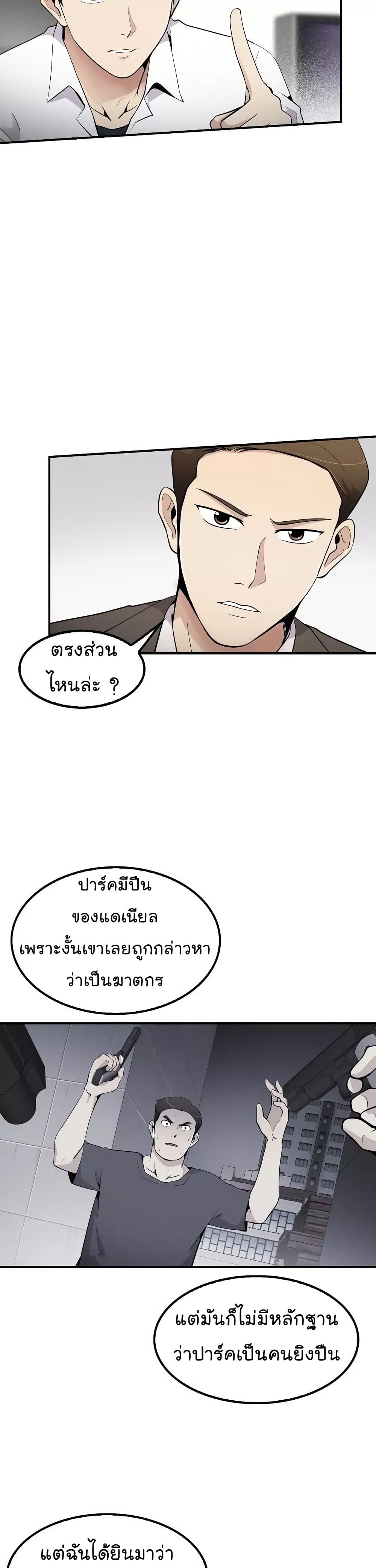Again My Life 11-11