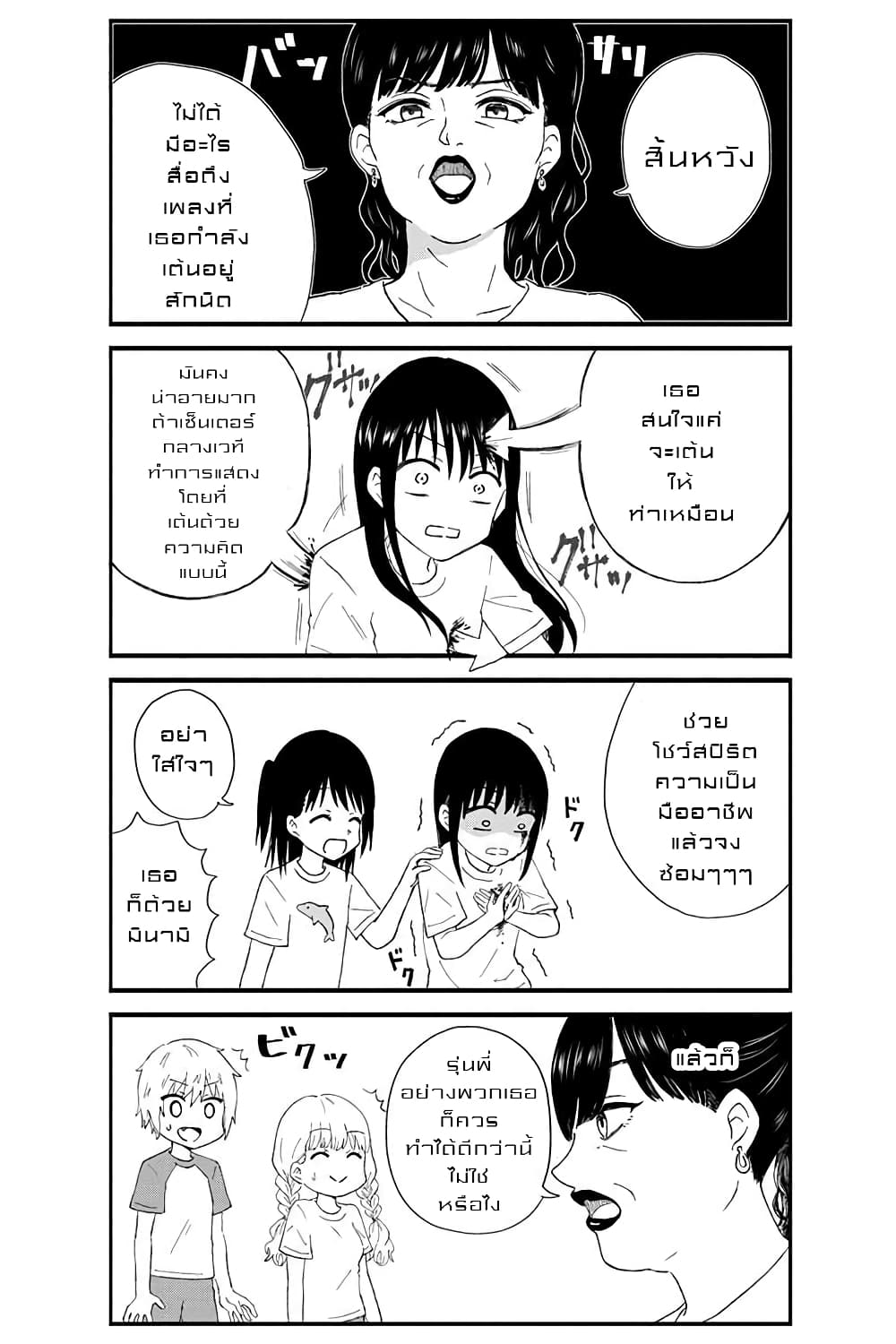KimoOta, Idol Yarutteyo โคตรโอตาคุจะมากลายเป็นไอดอล 24-24