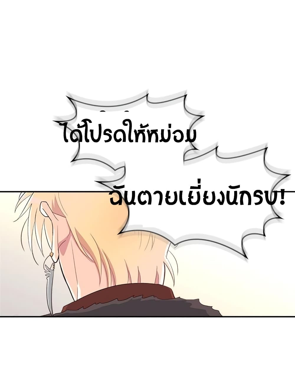 The Knight and Her Emperor 5-5