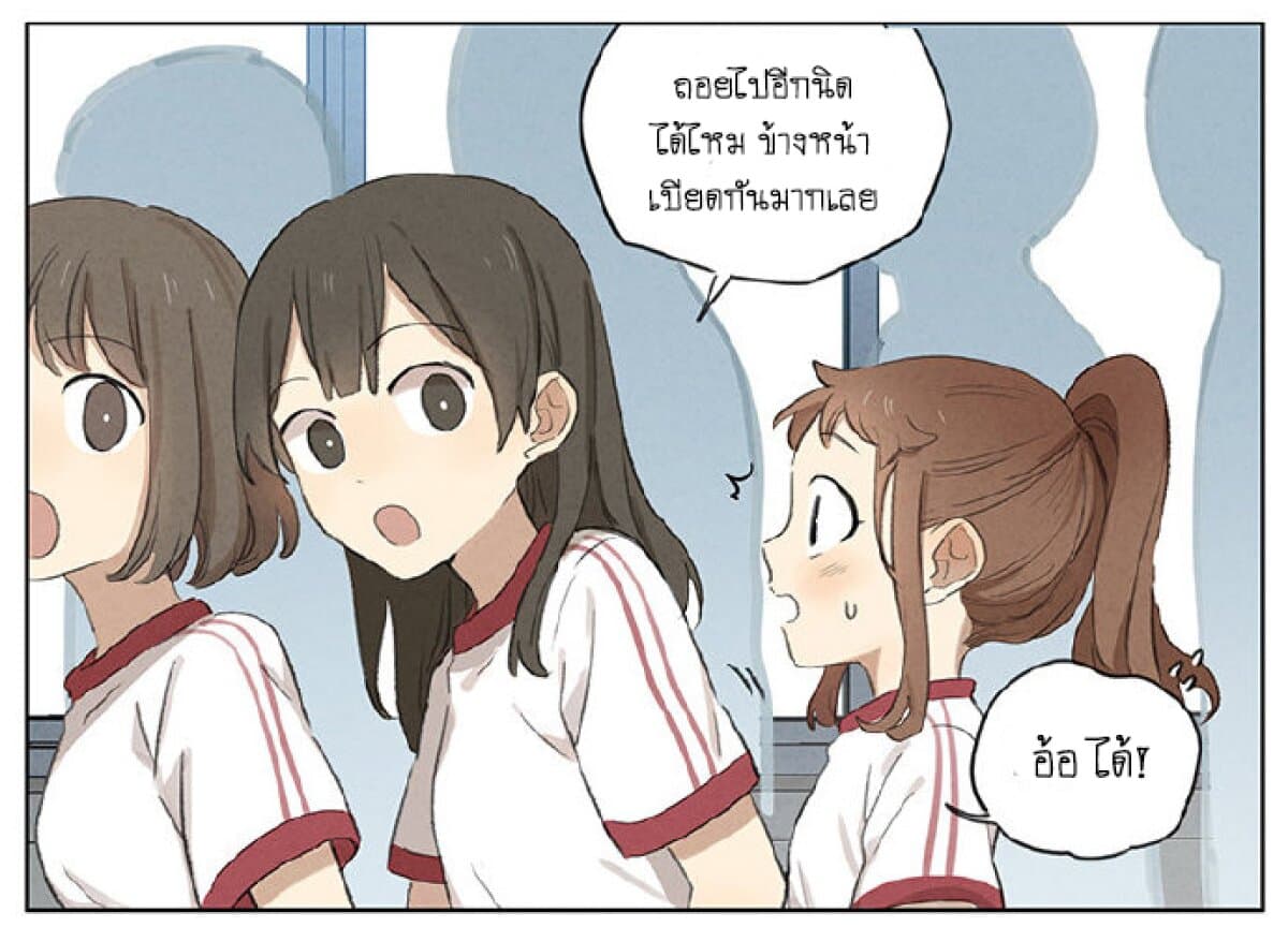 An Lian แอบรัก 4-4