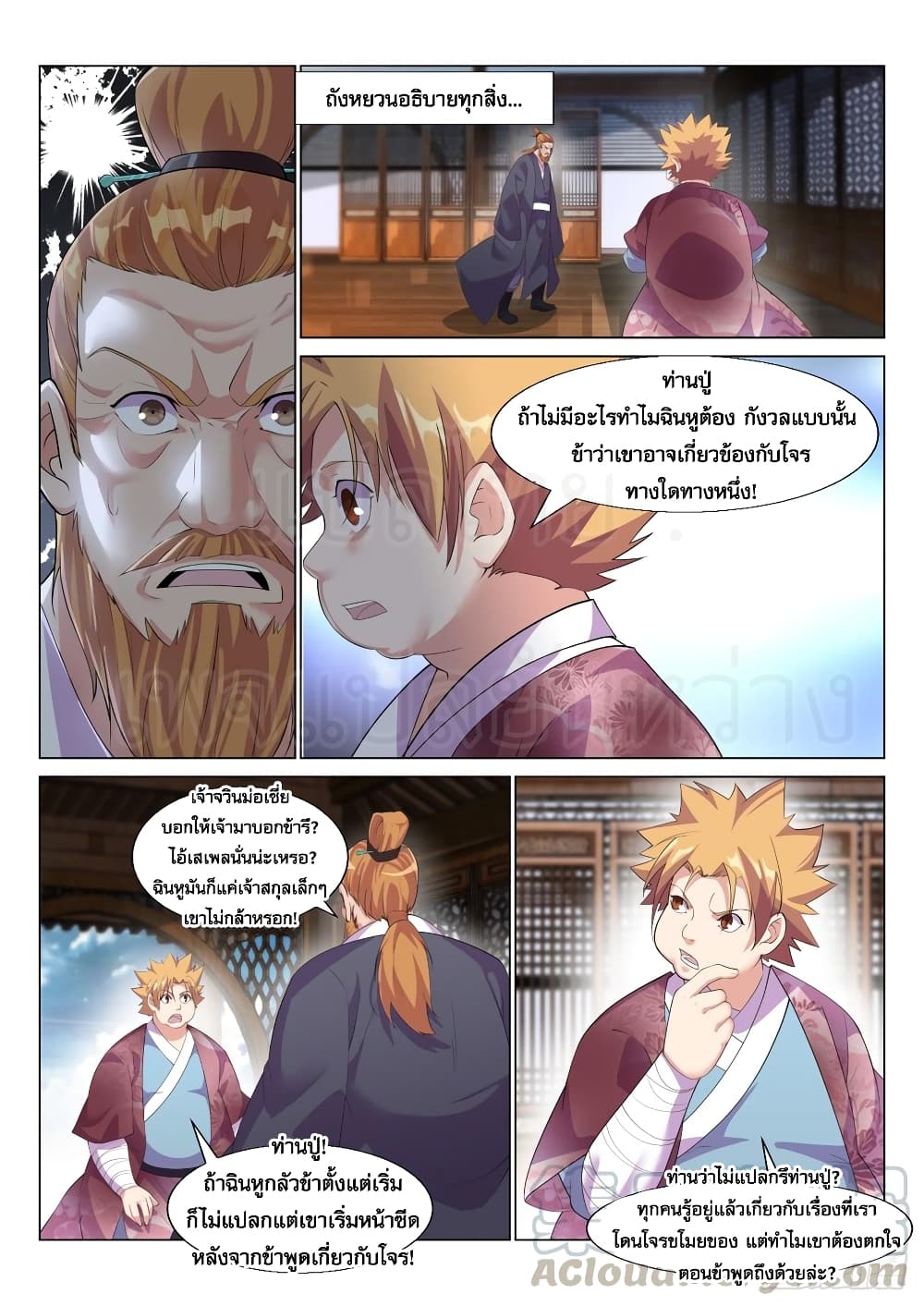 Otherworldly Evil Monarch 14-14